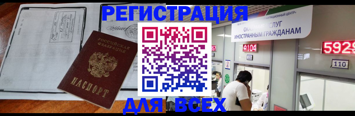 прописка в квартире в Пензе