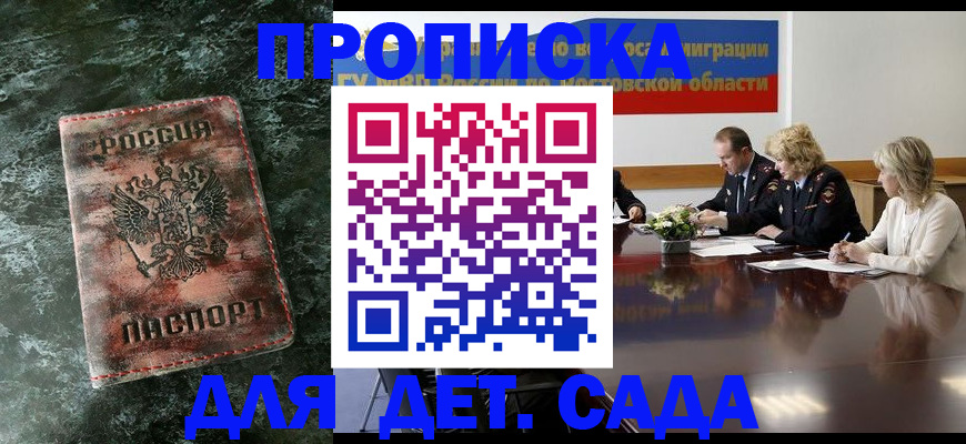 прописка поиск в Пензе