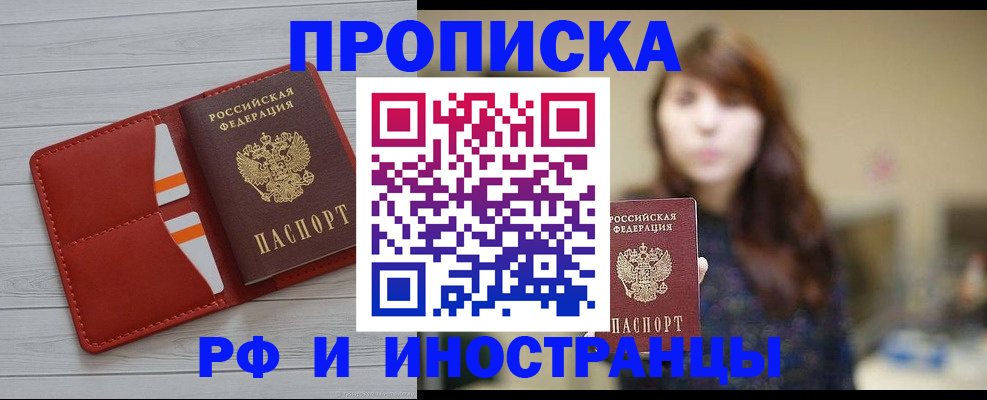 временная регистрация поиск в Пензе
