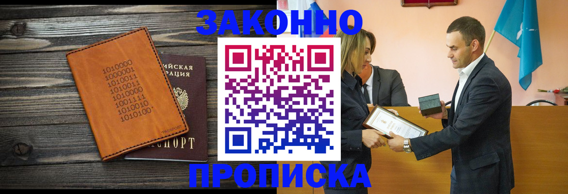 миграционный учет в Пензе